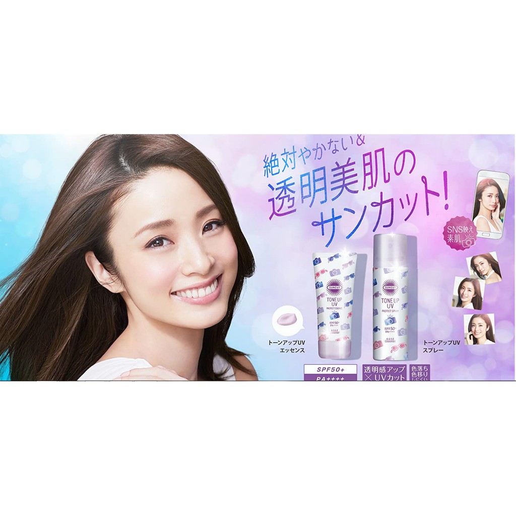 (màu hồng) Kem chống nắng Suncut KOSE Perfect UV Gel SPF50 - Waterproof Cherry Blossom 100g Hương hoa anh đào