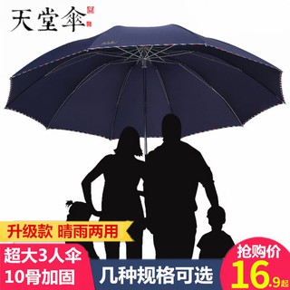 Cây dù kích thước lớn che nắng mưa chống tua UV tiện dụng cho học sinh