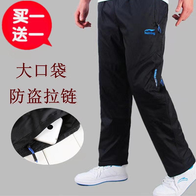 Fashion Trend Men's Casual Trousers Quick-Dry Breathable Thin Section Sports Long Trousers Workshops Micro-Pop-Up Ice Ro