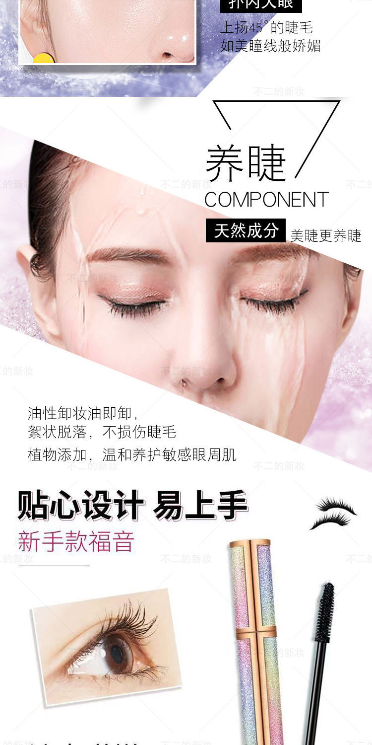 [Hàng mới về] Mascara chuốt cong làm dày lông mi thiết kế vỏ lấp lánh ánh sao | BigBuy360 - bigbuy360.vn