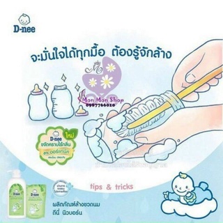 NƯỚC RỬA BÌNH SỮA DNEE