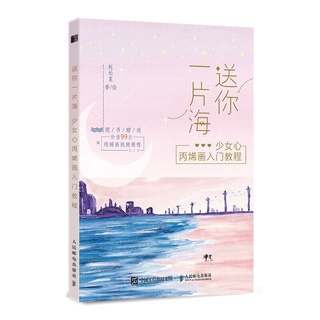 Tập artbook vẽ thiên nhiên bằng màu acrylic p2