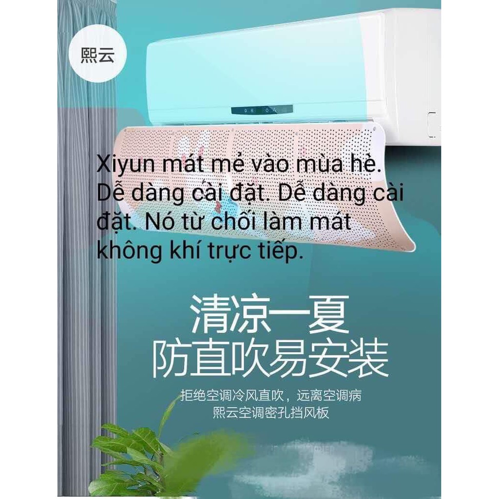 Tấm tản gió, Tấm đổi hướng gió điều hòa