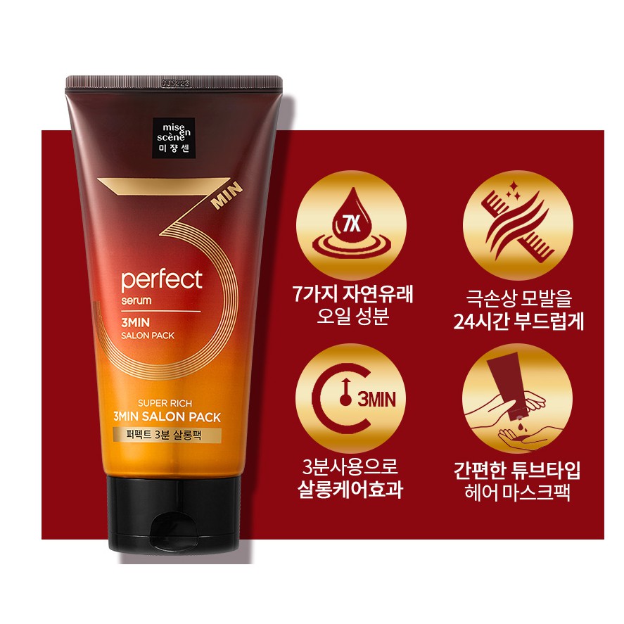 ✨[Bill]Dầu xả ủ phục hồi tóc Miseen Sciene Perfect Serum 3MIN Salon Mask Pack_300ml | BigBuy360 - bigbuy360.vn