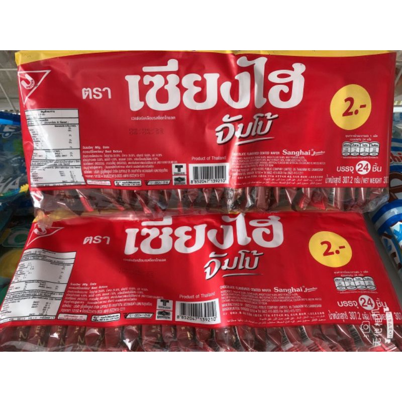 Bánh xốp sữa socola Jumbo Sanghai Thái Lan 307g