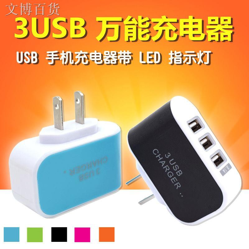 Đầu Sạc 3 Cổng Usb Đa Năng Cho Apple Huawei Xiaomi Oppo