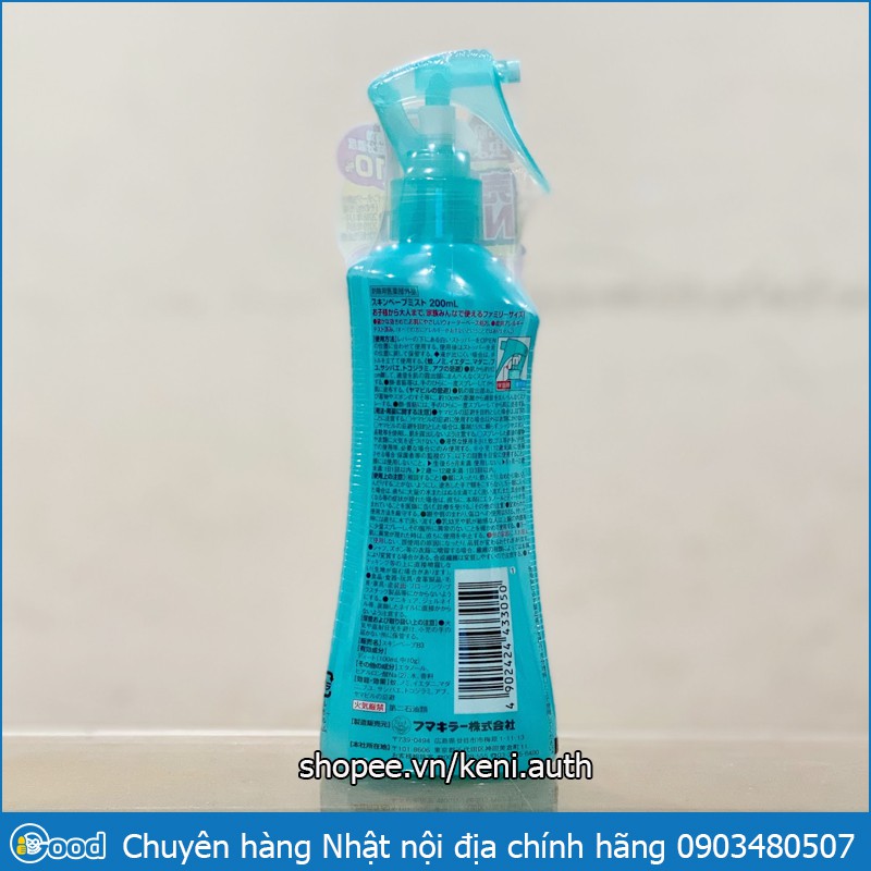 Xịt chống muỗi, côn trùng Skin Vape Nhật Bản 200ml