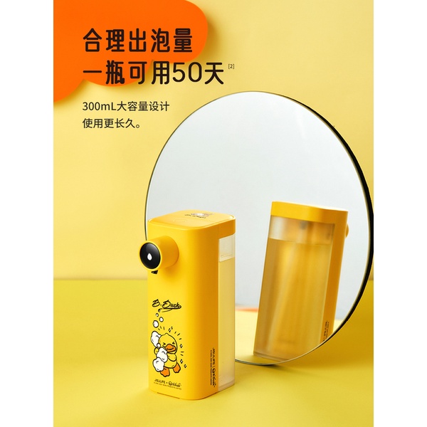 Máy rửa tay tự động cảm ứng thông minh xà phòng bọt kháng khuẩn hình dáng chú vịt vàng hoạt hình