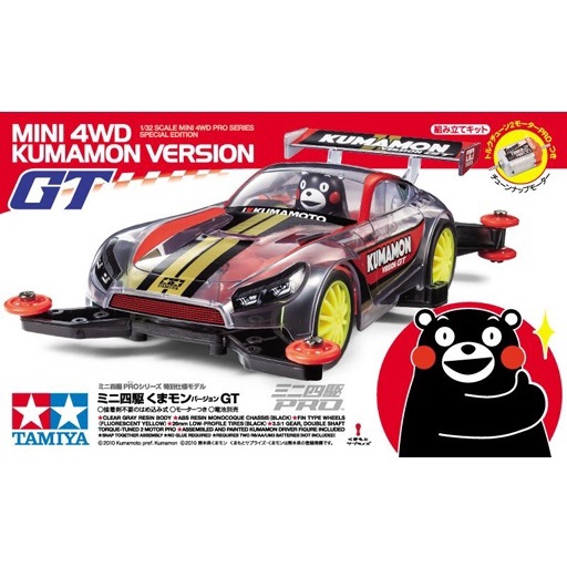 Mô hình lắp ráp xe đua Mini 4WD Tamiya 2