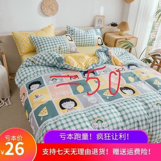 Ga chống thấm cotton 2 in 1