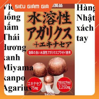 Nấm thái dương Agaricus chiết xuất Beta glucan và hoa cúc Echinacea Nhật bản 360v Phòng ung thư tăng cường hệ miễn dịch