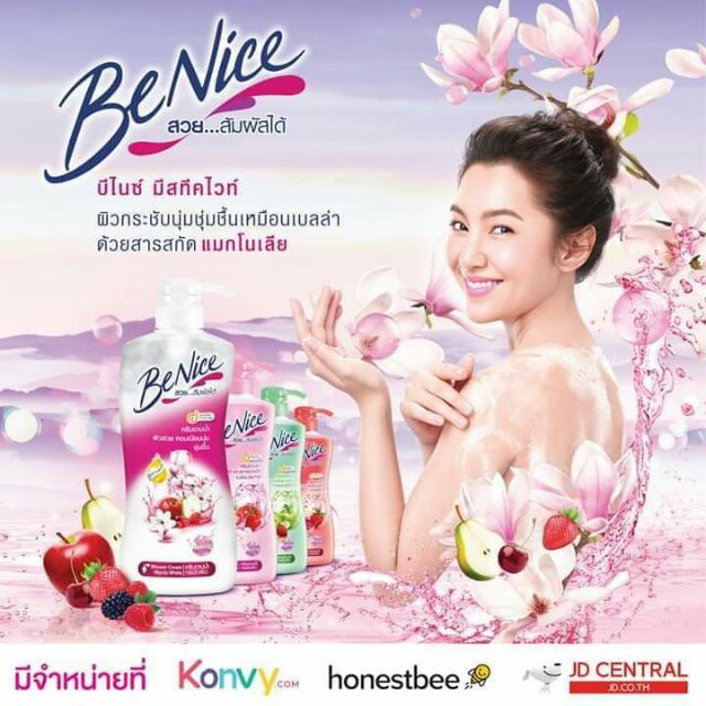 Sữa tắm BeNice