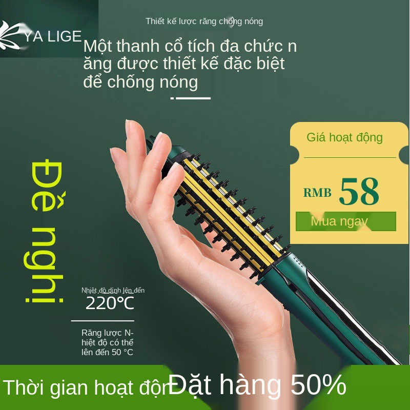 Lược làm tóc thẳng lười, máy uốn mới, que xoăn cuộn trứng công dụng kép, kẹp học sinh sóng lớn stick