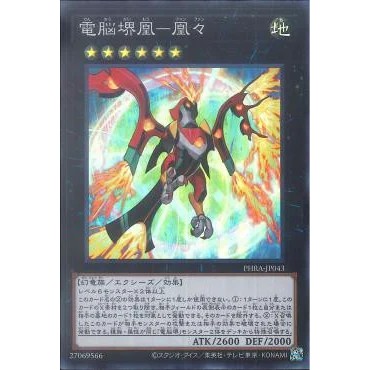 Lá bài thẻ bài Yugioh PHRA-JP043 - Virtual World Phoenix - Fanfan - Super Rare