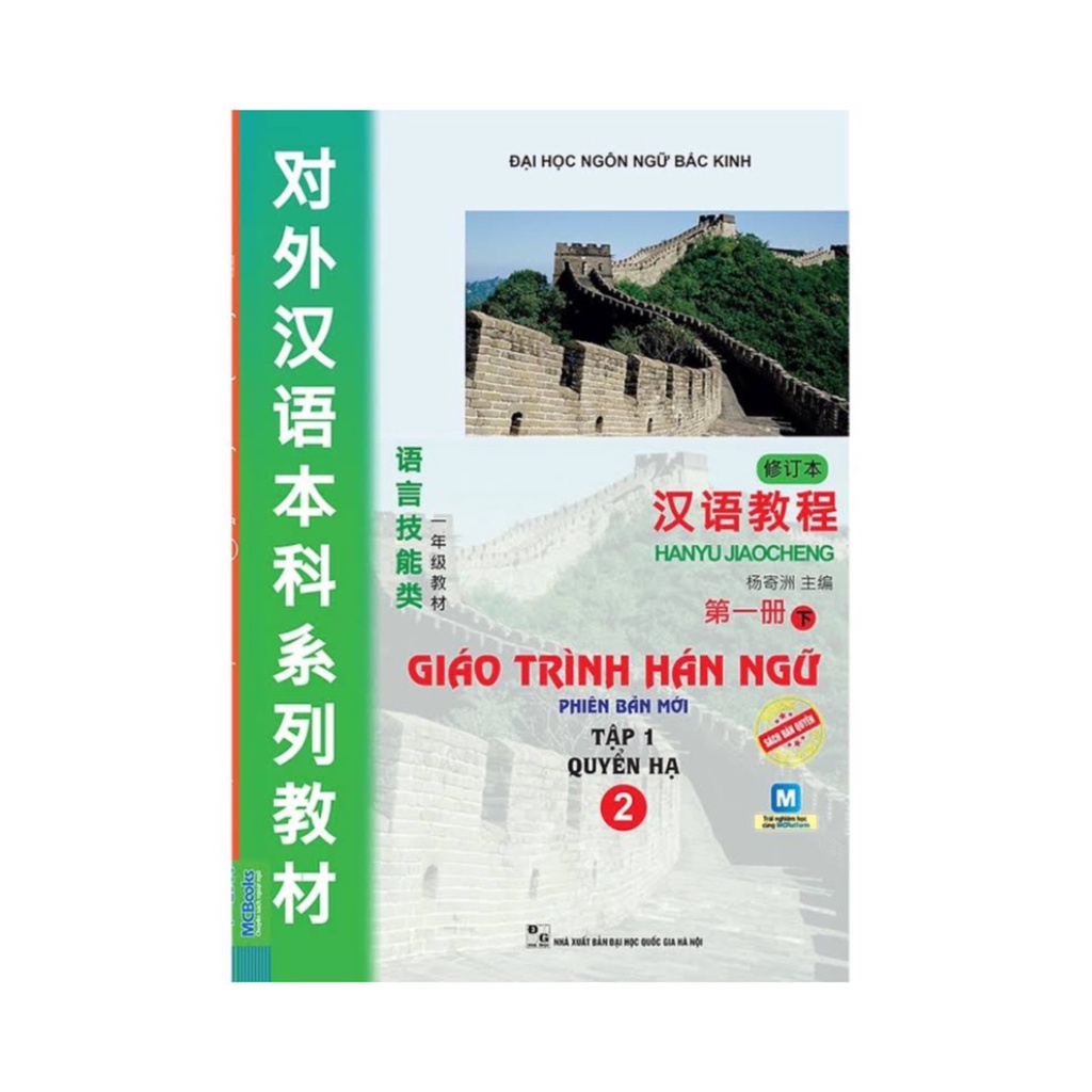Sách - Giáo trình hán ngữ - Tặng kèm bookmark