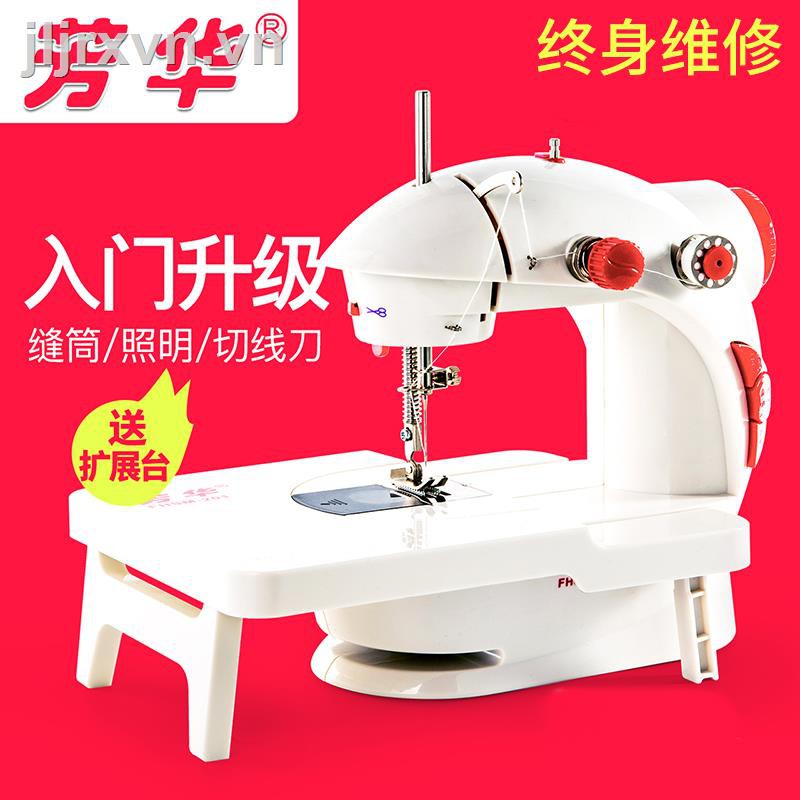 Fanghua sewing machine model 201 household electric mini multi-function small manual thickness micro