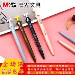[MG] Bút Chì kim MG HAMP1024 0.5mm