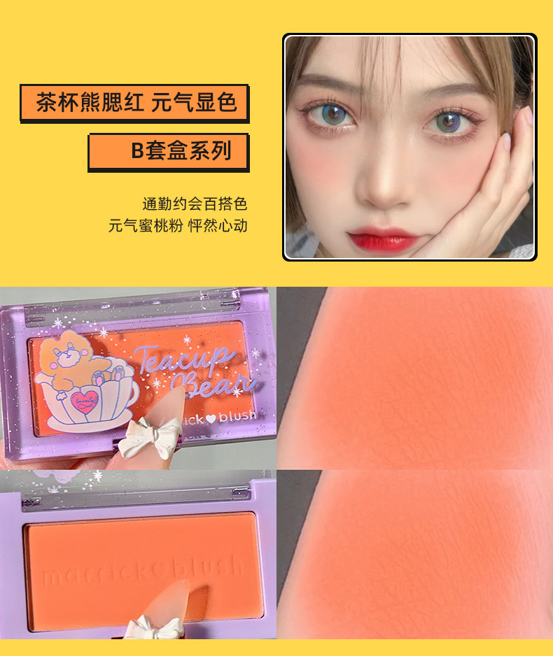 MAFFICK Phấn má Son kem Set Teacup Bear Lip Glaze Blush Lip Gloss | BigBuy360 - bigbuy360.vn