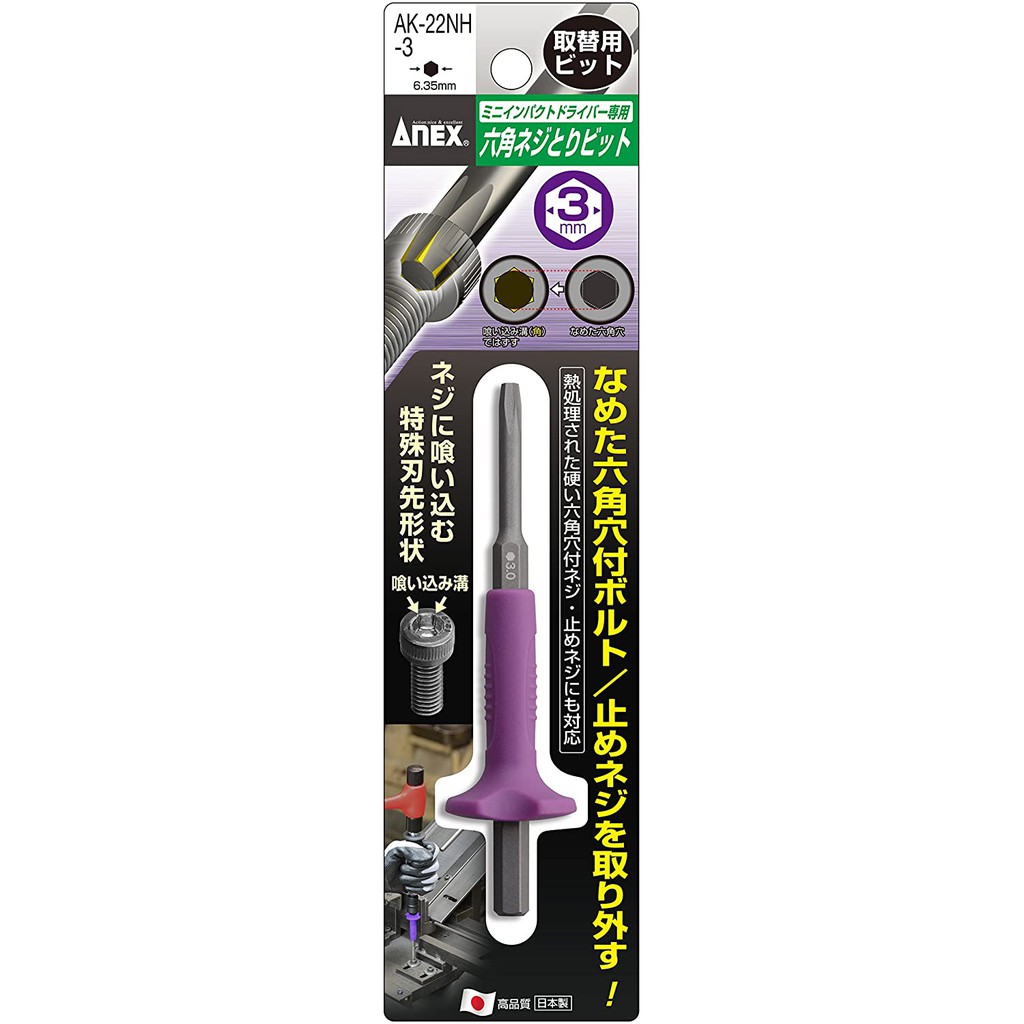 🇯🇵Made in Japan🇯🇵 Mũi tháo vít gỉ lục giác Anex AK-22NH