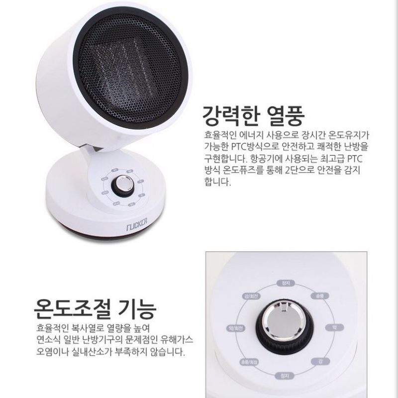 Quạt nóng lạnh Flicker PTC Circulator hàng nội địa Hàn Quốc