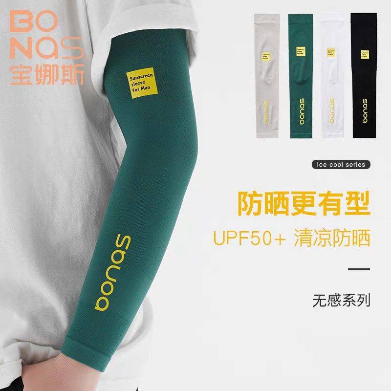 Tay Áo Chống Nắng Baasas 2021 Bằng Vải Lụa Lạnh Mỏng Dáng Rộng Cho Nam Và Nữ