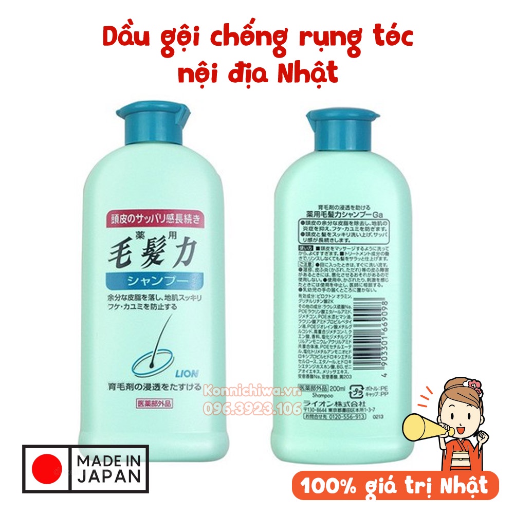 Dầu gội đầu ngăn rụng tóc LION nội địa Nhật Bản | kích thích mọc tóc và giảm gàu chai 200ml