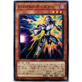 Vision hero poisoner |jp| common