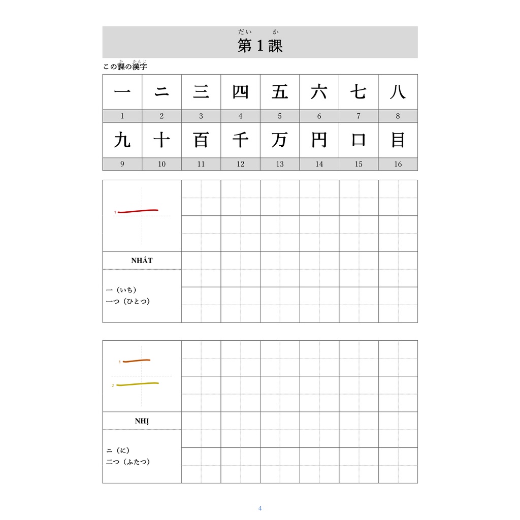 Tập Viết Hán Tự N5 - Bản Màu Hoặc Trắng Đen