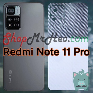Dán Mặt Sau Lưng 3D Redmi Note 11 Pro - Note 11 4G / 5G - Note 11S 5G - Poco M4 Pro 5G (Carbon, Hình Hộp, Nhám, Vân Da)