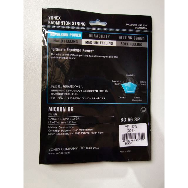 Dây Cầu Lông Yoex BG66 Ultimax Chất Lượng Cao Tiện Lợi Dễ Sử Dụng BG66