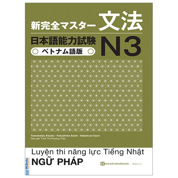Sách -  Luyện Thi Năng Lực Tiếng Nhật N3 - Ngữ Pháp