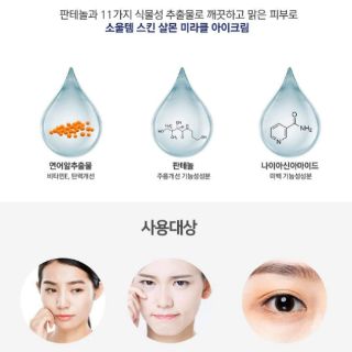 Serum Cá hồi Dành Cho Mắt Skin