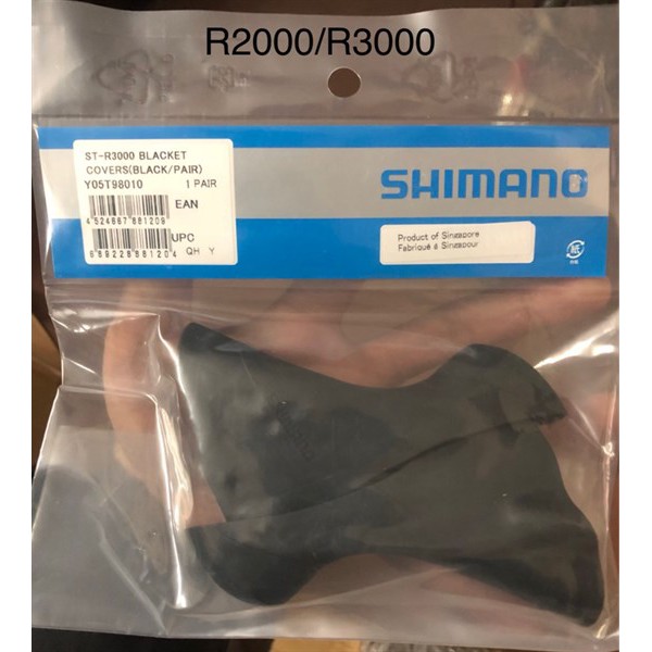 Cao su tay lắc R2000/3000 chính hãng shimano