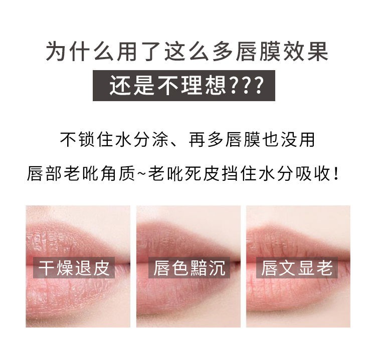 (Hàng Mới Về) Mặt Nạ Môi Tẩy Tế Bào Chết Dưỡng Ẩm Tái Tạo Da Môi | BigBuy360 - bigbuy360.vn