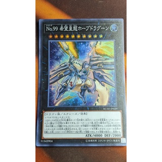 Thẻ bài Yugioh OCG RC02-JP029 Number 99: Utopic Dragon. Super Rare