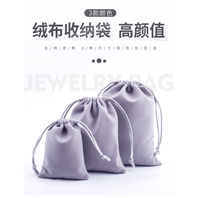 Flannel bag jewelry drawstring bag earphone flannel storage bag black flannel bag spot wholesale