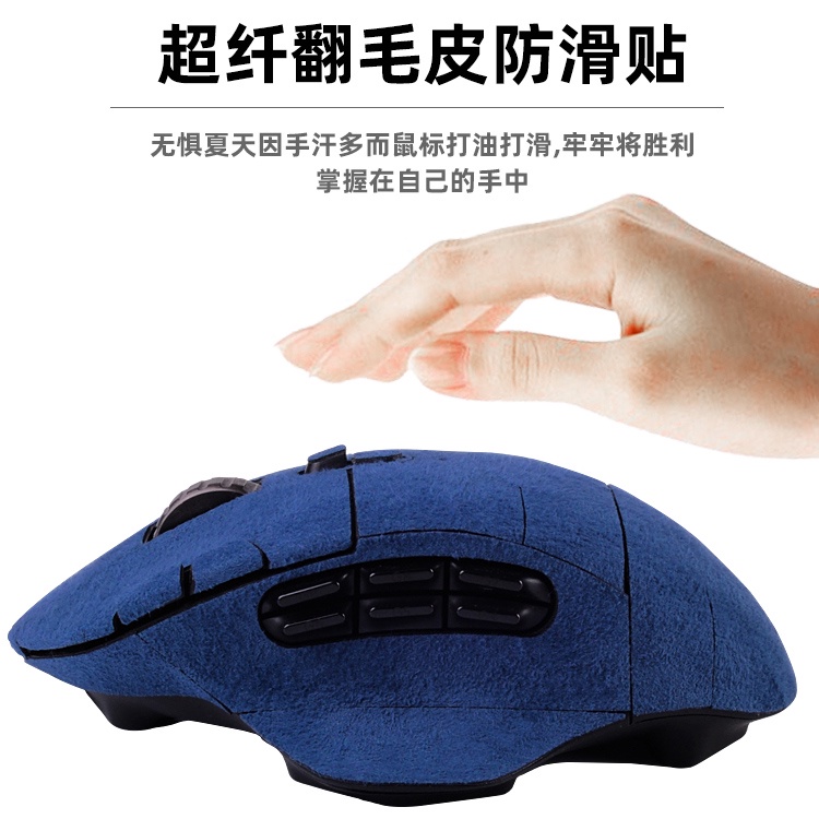 Miếng Dán Chuột Máy Tính Chống Trượt Thoải Mái Cho logitech g604 g302