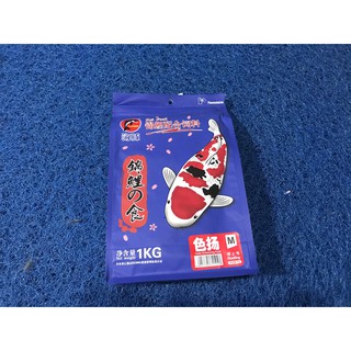 Thức ăn tăng màu Porpoise chuyên dùng cho cá Koi gói 1KG