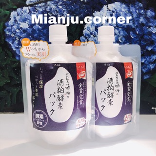 🏆 kem mặt nạ bã rượu sake e-na 🏆