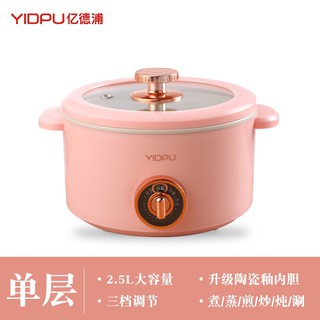 NỒI ĐIỆN ĐA NĂNG YIDPU