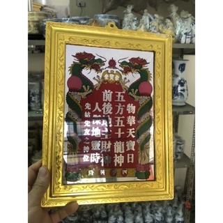 Bài vị ban thờ thần tài
