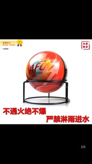 Bóng cứu hoả 0,5kg AFO