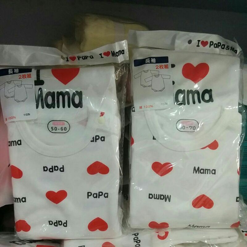 Bộ 2 bodysuit I love mama papa