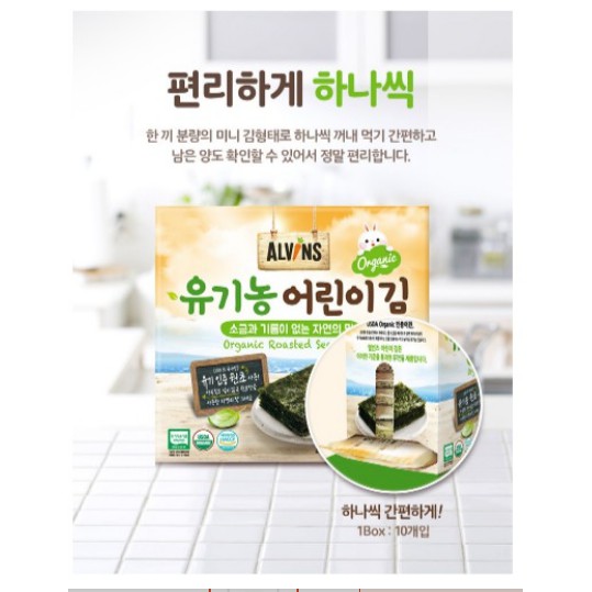 Rong Biển Hữu Cơ Ăn Liền Tách Muối Hàn Quốc | BigBuy360 - bigbuy360.vn