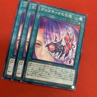 [Thẻ Bài Yugioh Chính Hãng] Evil Eye Of Gorgoneio