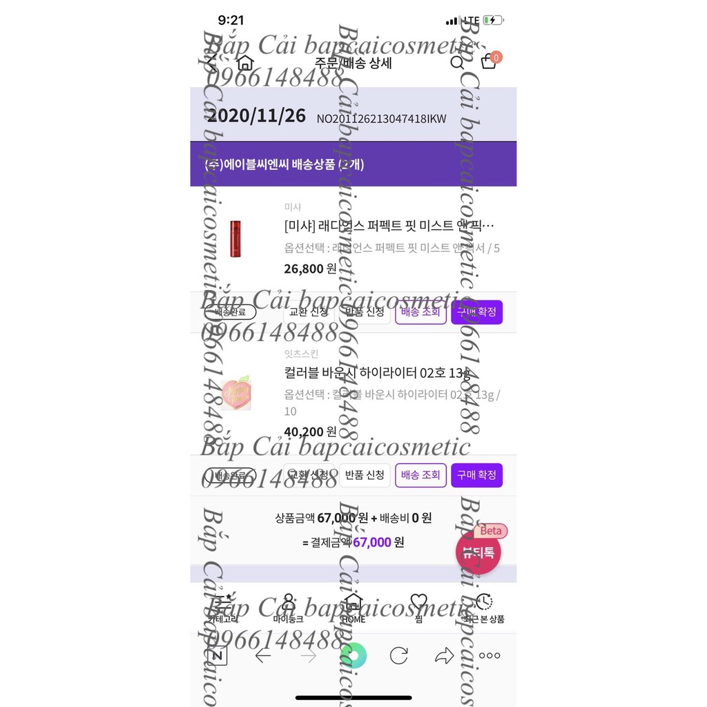 MBC Phấn bắt sáng, tạo khối Its Skin Mystery Peach Bouncy Highlighter | BigBuy360 - bigbuy360.vn