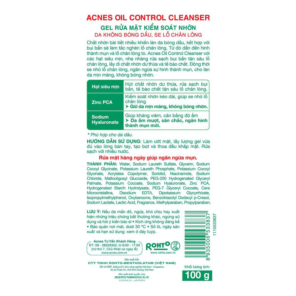 Gel rửa mặt kiểm soát nhờn ngăn ngừa mun Acnes Oil Control Cleanser 100g