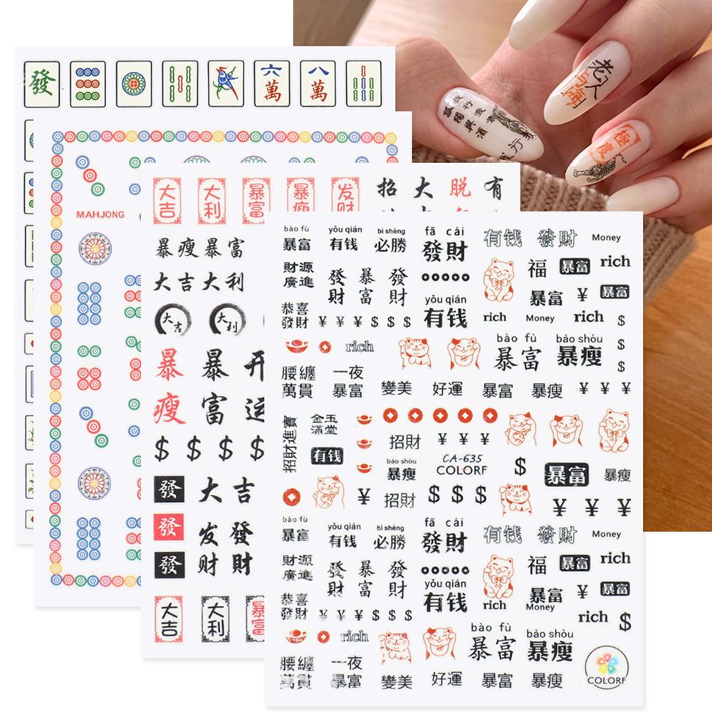 Nhãn Dán Trang Trí Móng Chân Tự Dính Bằng Acrylic Nhân Vật Năm Mới Phong Cách Trung Hoa