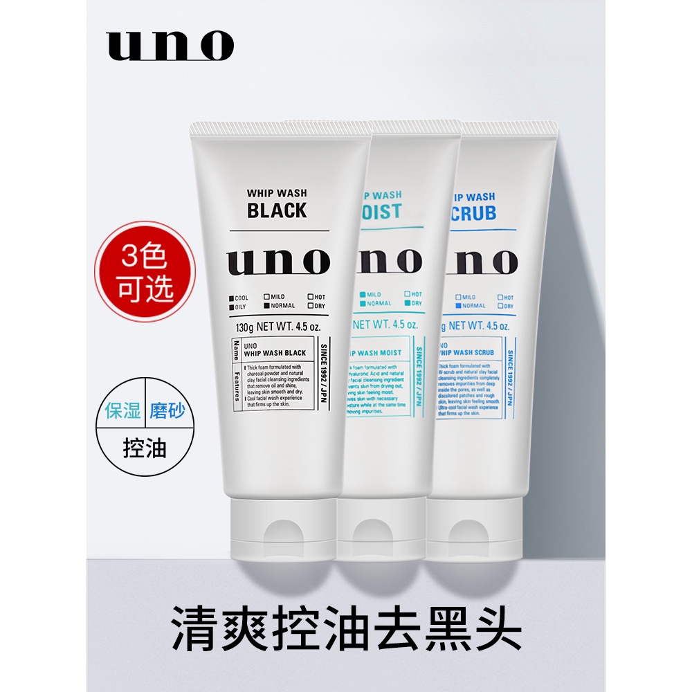 (hàng Mới Về) Sữa Rửa Mặt Shiseido Nhật Bản Uno Dưỡng Ẩm Kiềm Dầu Cho Nam