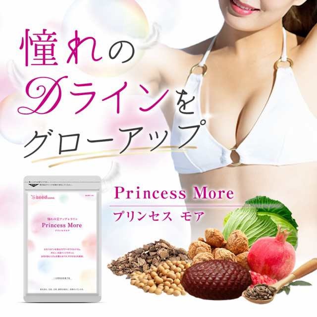 Viên Uống Nở Ngực Princess More Seedcoms Nhật Bản